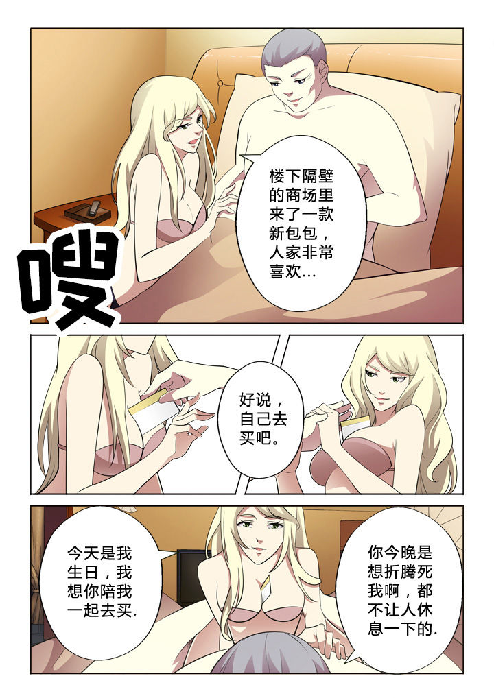 第6章：倒霉3