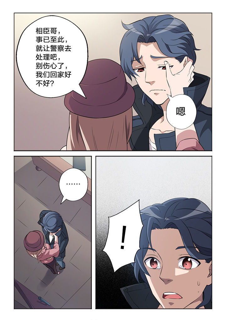 第65章：痕迹3