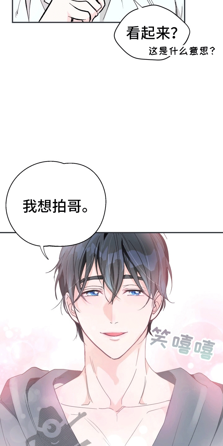 第5章：拍摄准备2