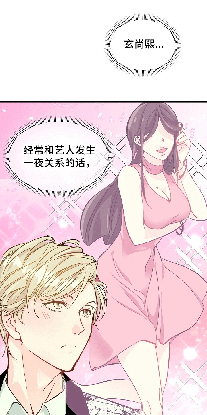 第2章：第一次见面0