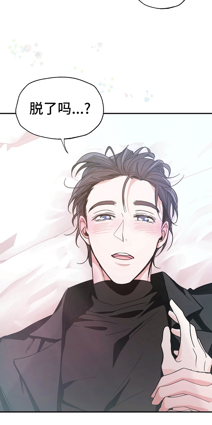 第3章：喝醉4