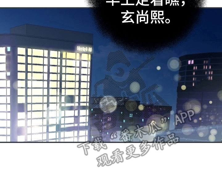第4章：认错人3