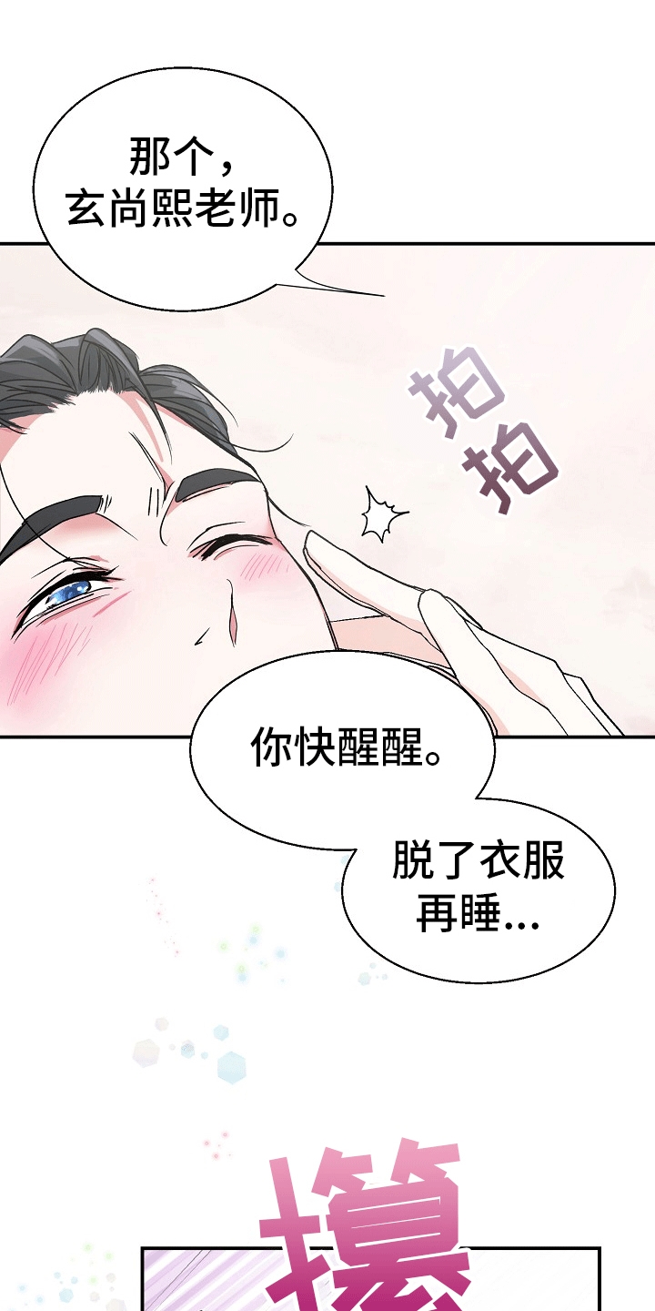 第3章：喝醉0