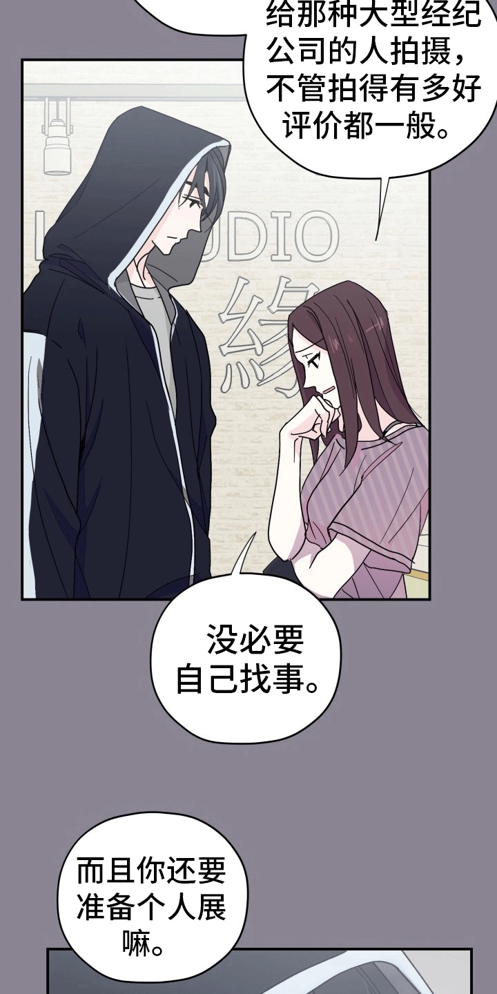 第7章：拍摄1