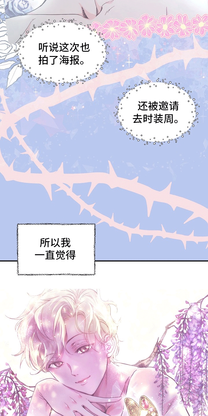 第1章：拒绝拍照3