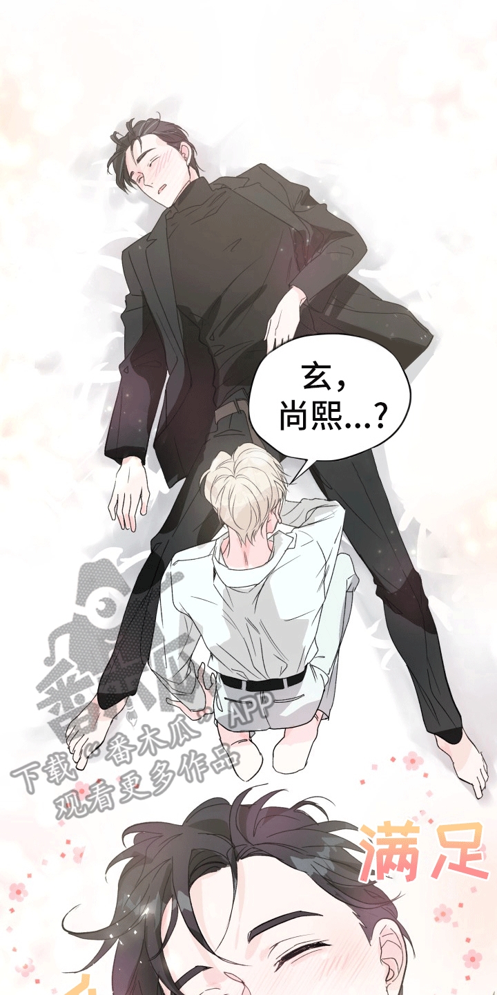 第4章：认错人0