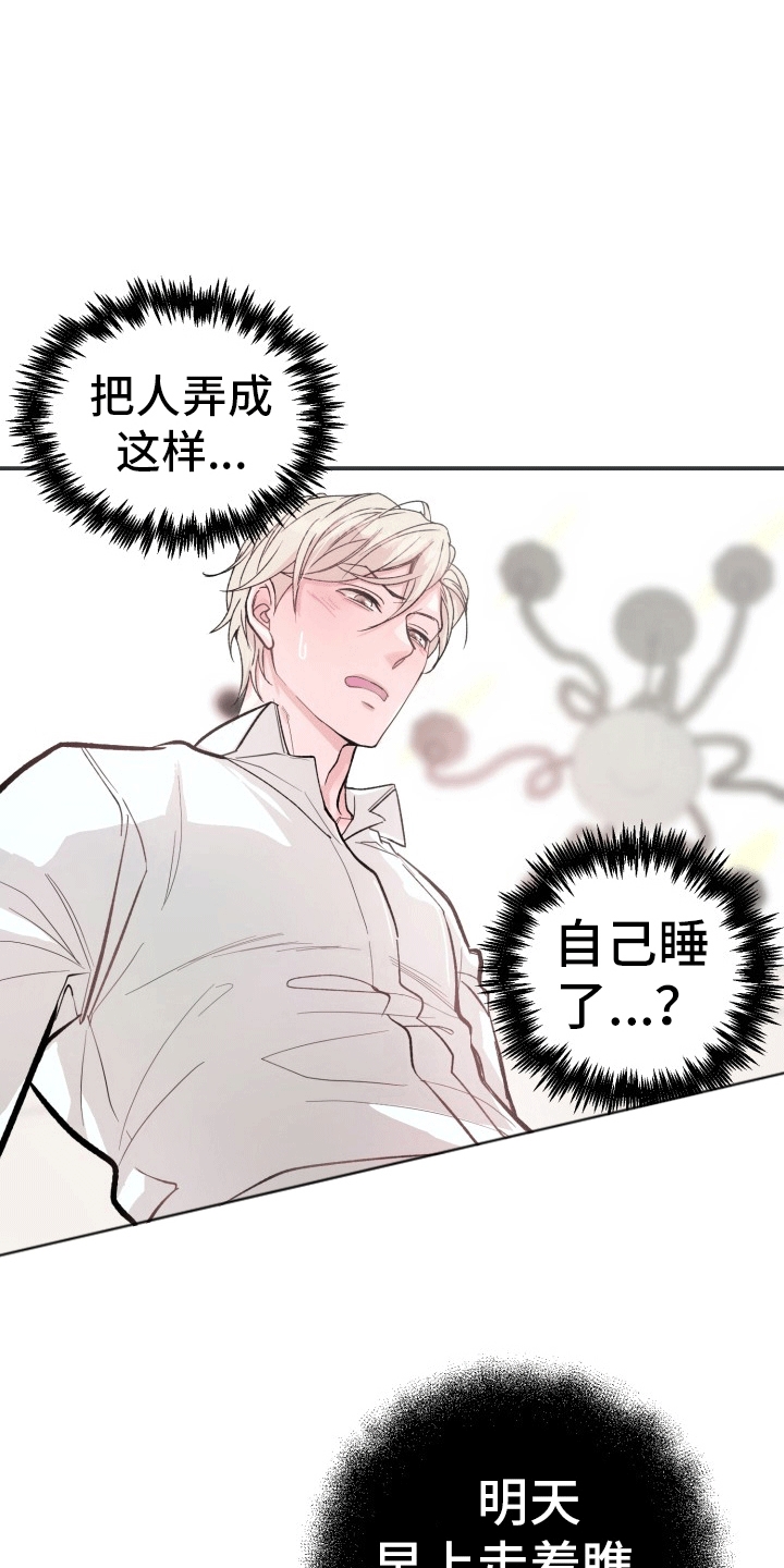 第4章：认错人2