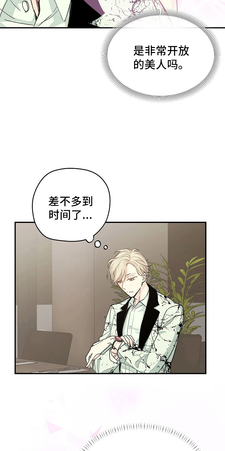 第2章：第一次见面1