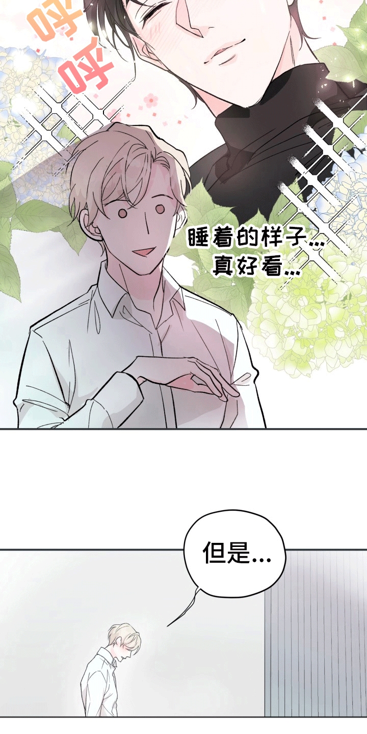 第4章：认错人1