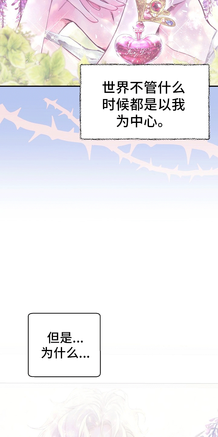 第1章：拒绝拍照4