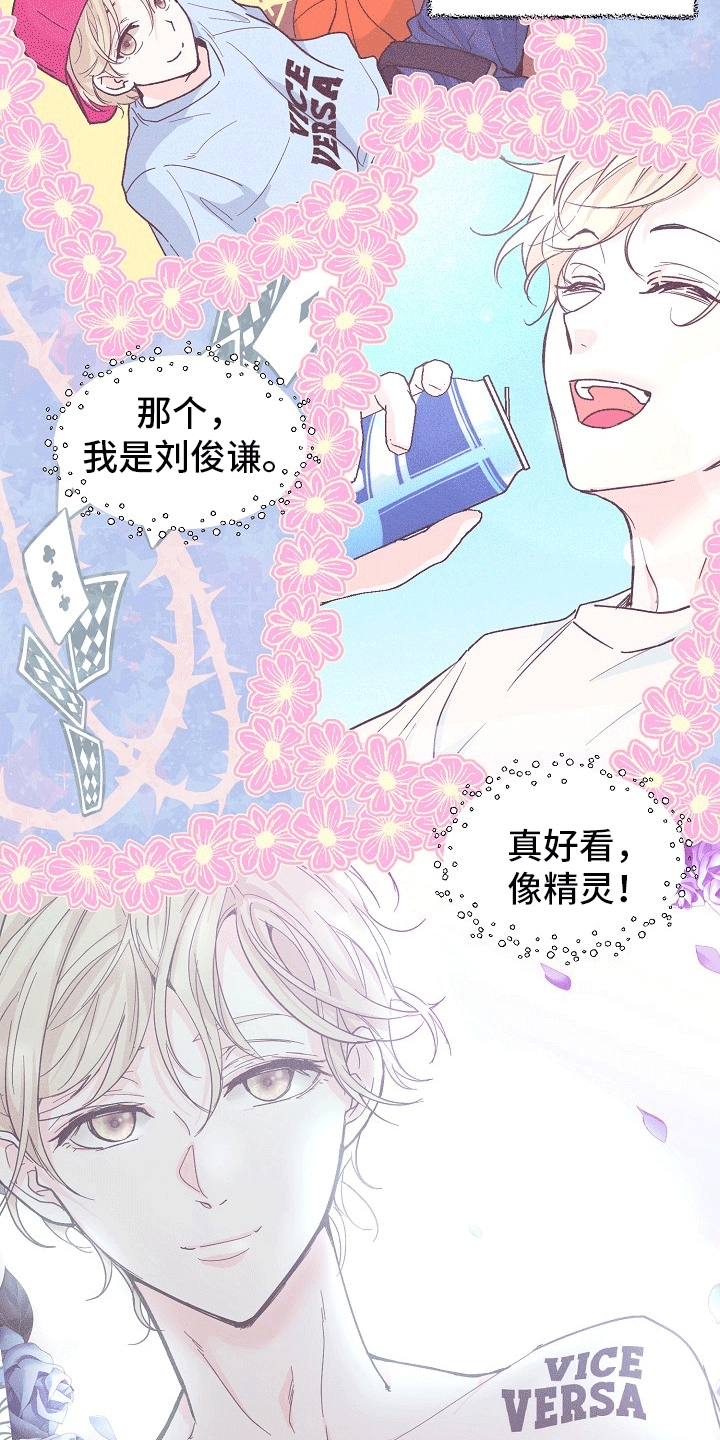 第1章：拒绝拍照2