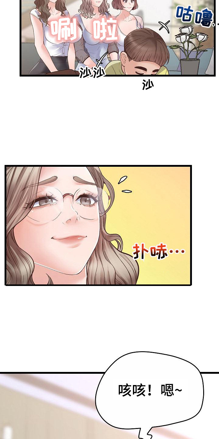 第3章：无法专注4