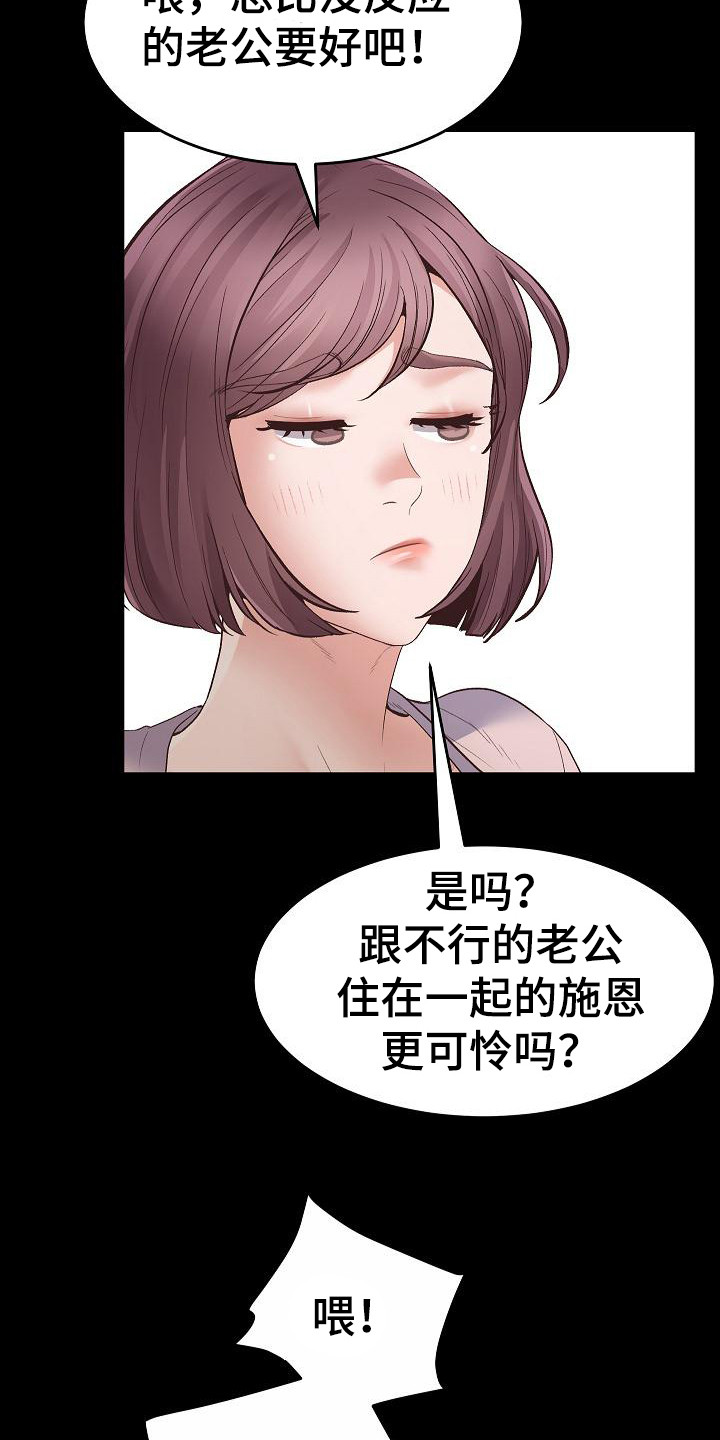 第5章：尴尬3