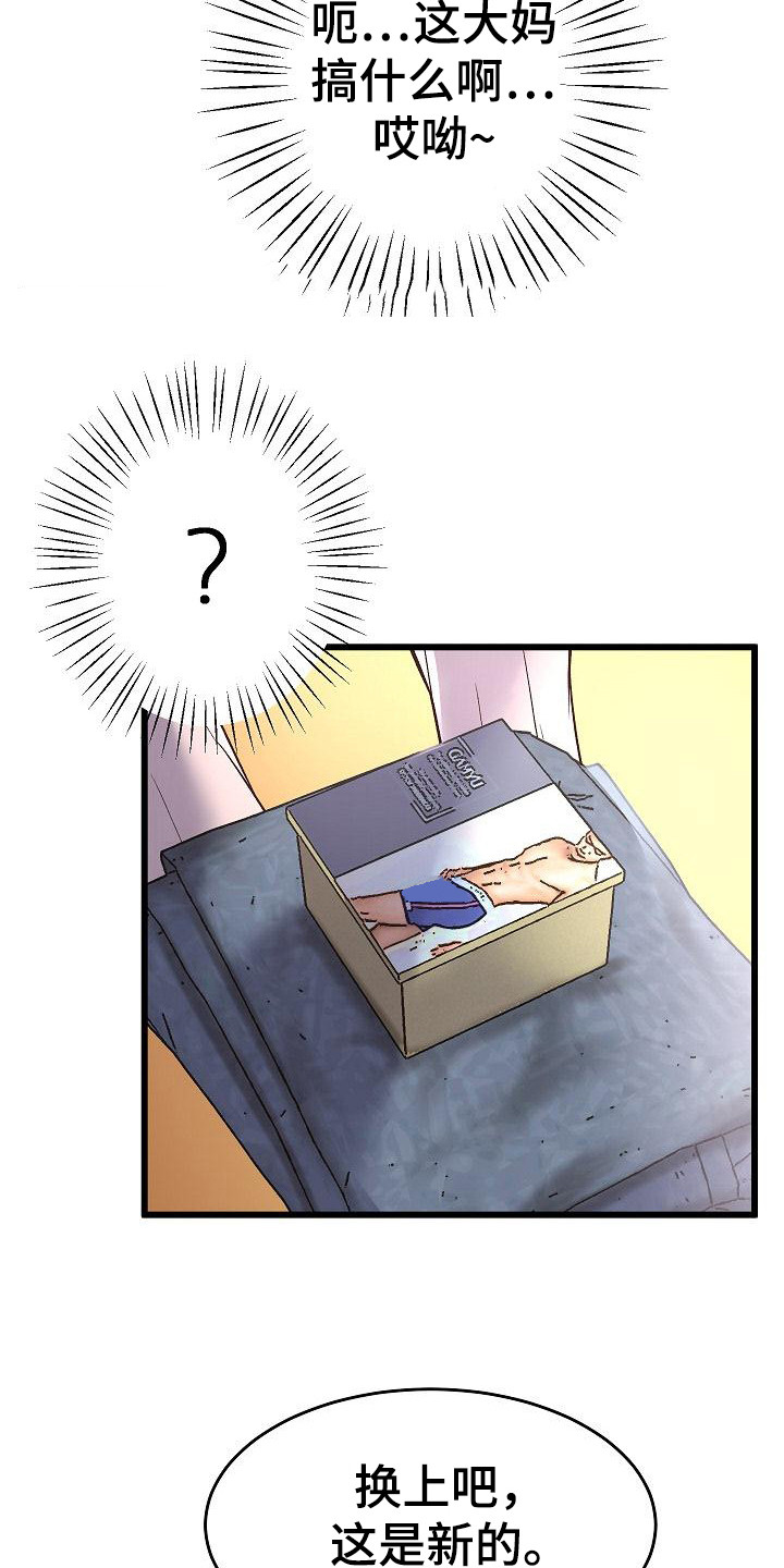 第4章：打赌2