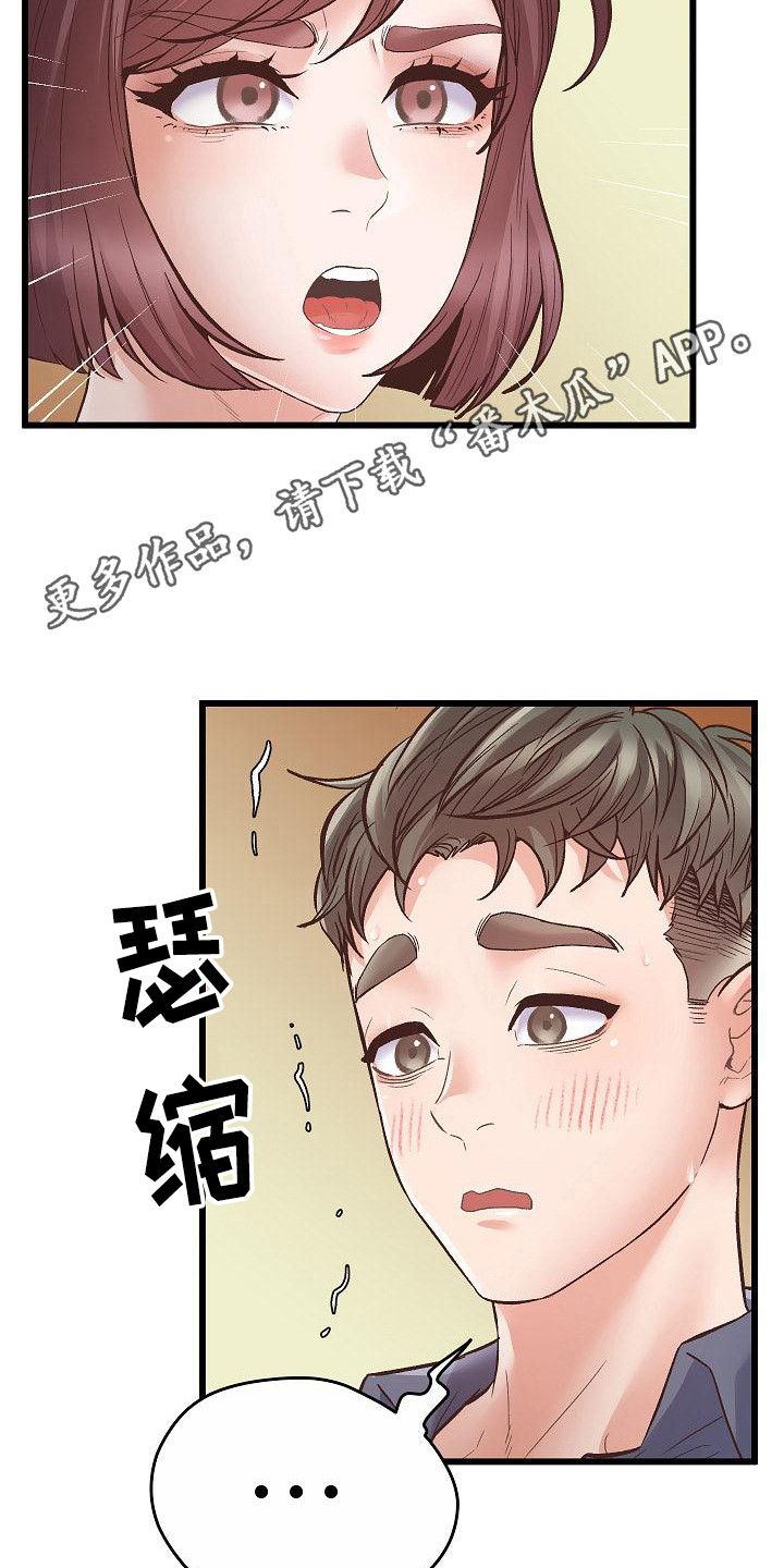 第4章：打赌4