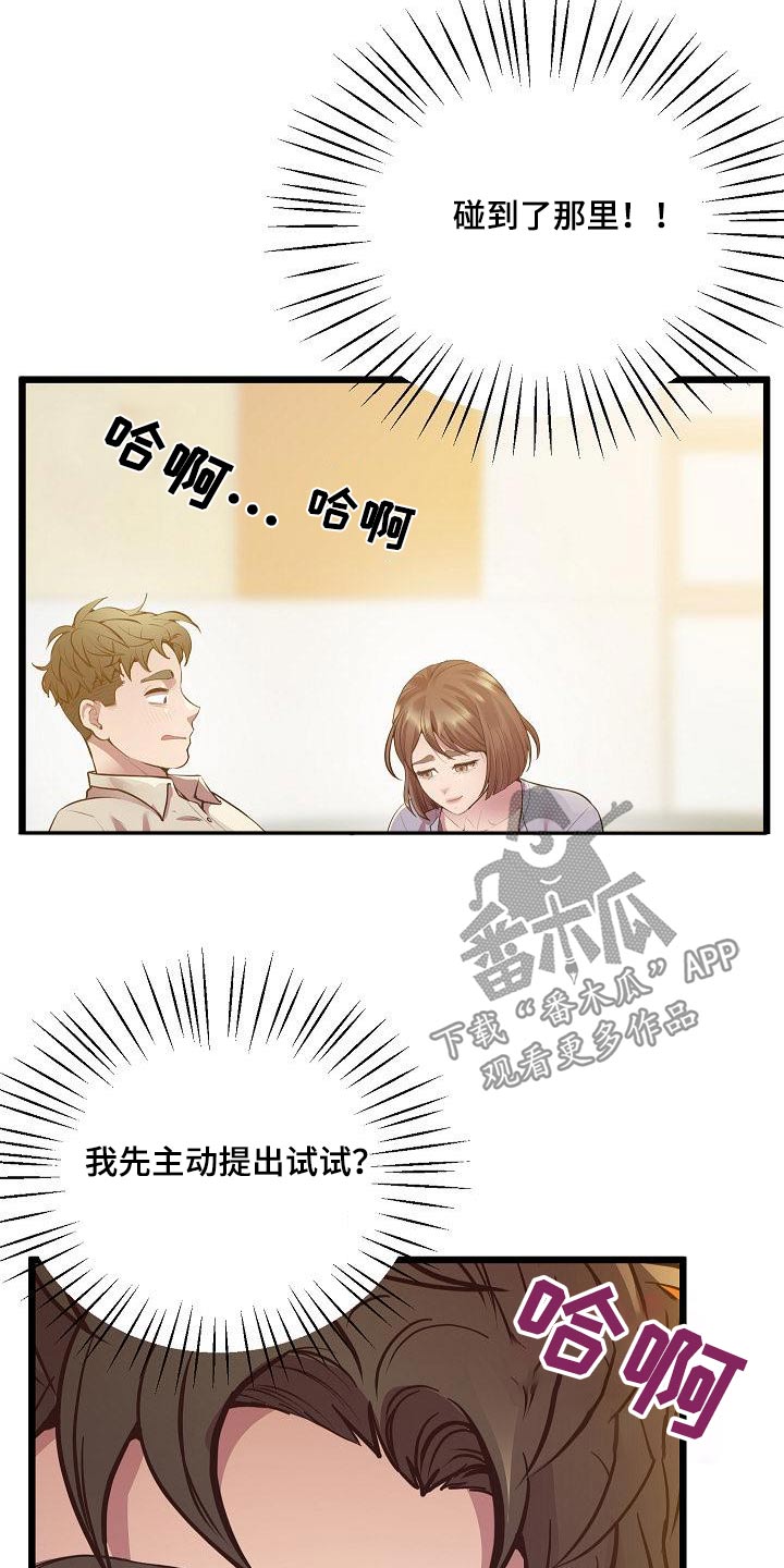 第25章：糟糕1