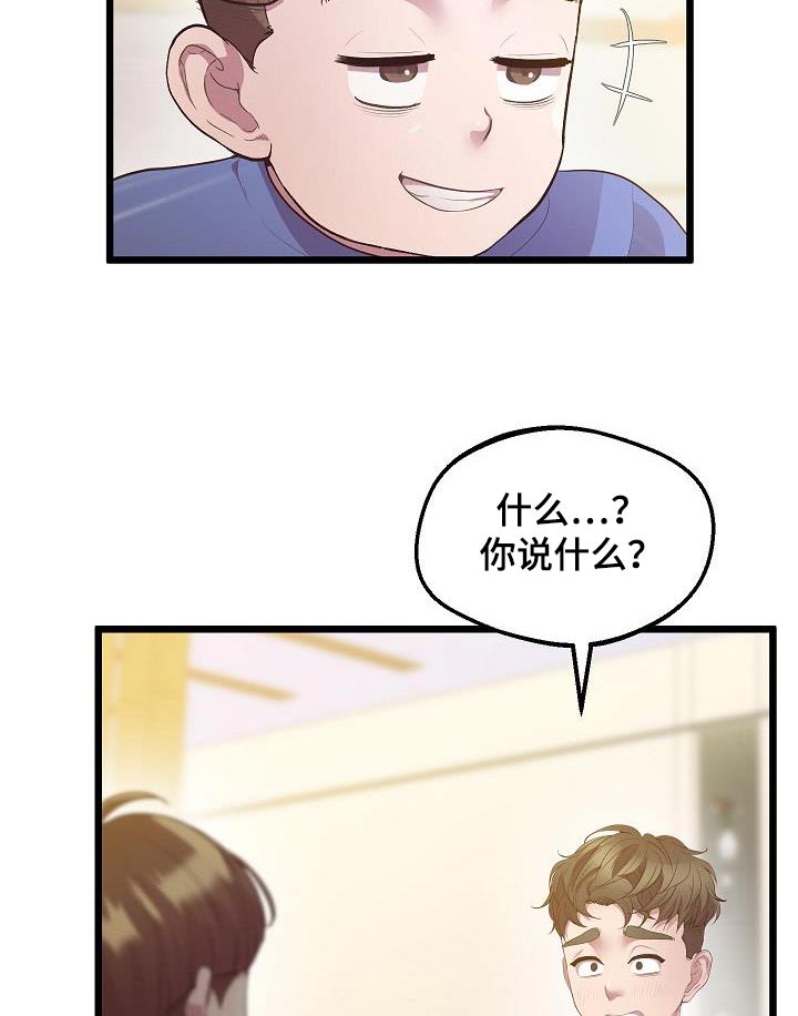 第24章：补药4