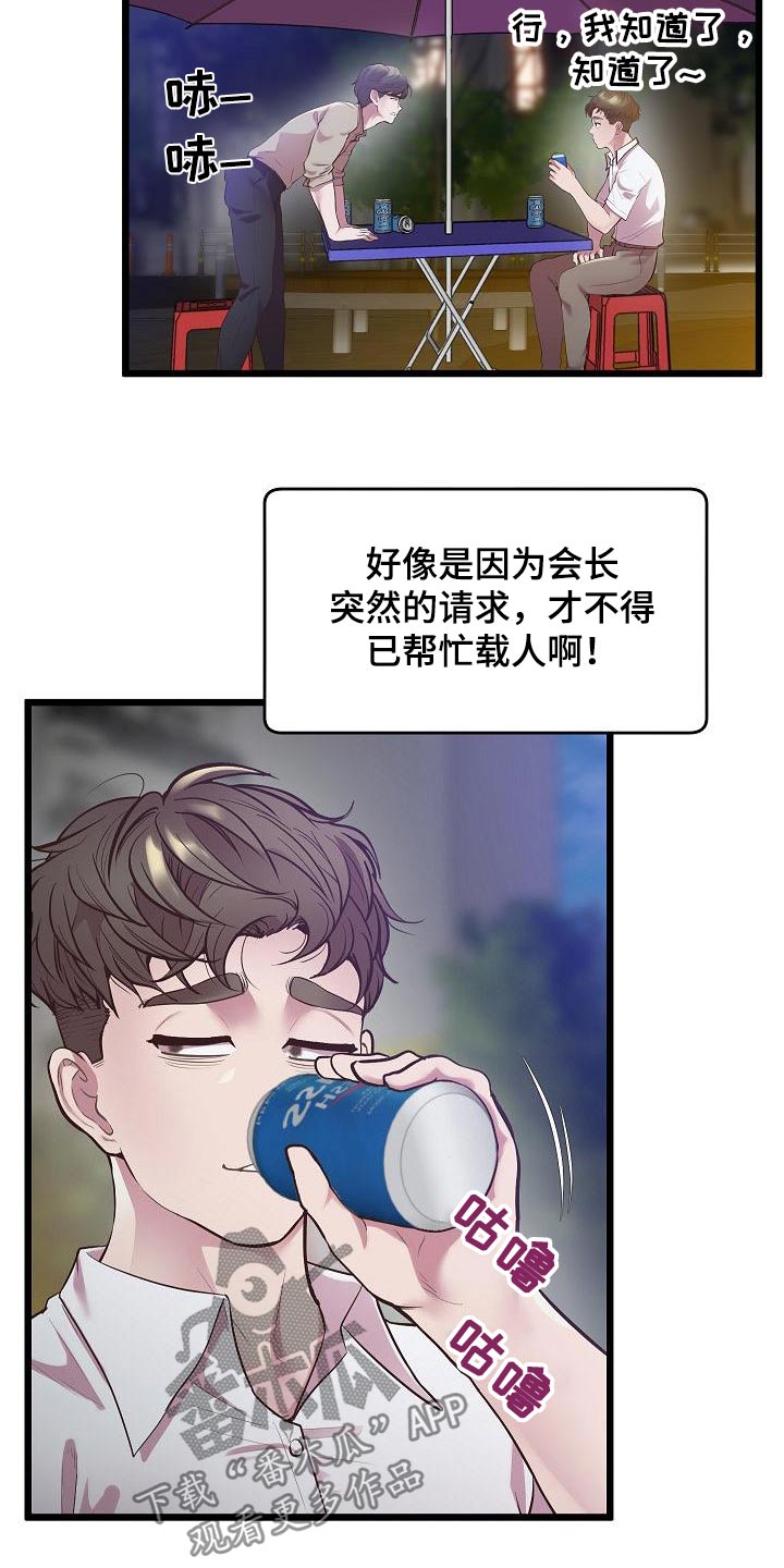 第23章：庸俗4
