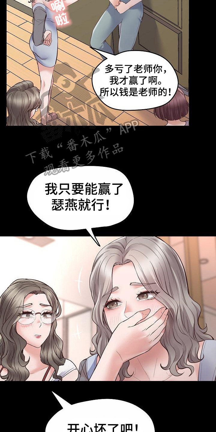 第5章：尴尬1