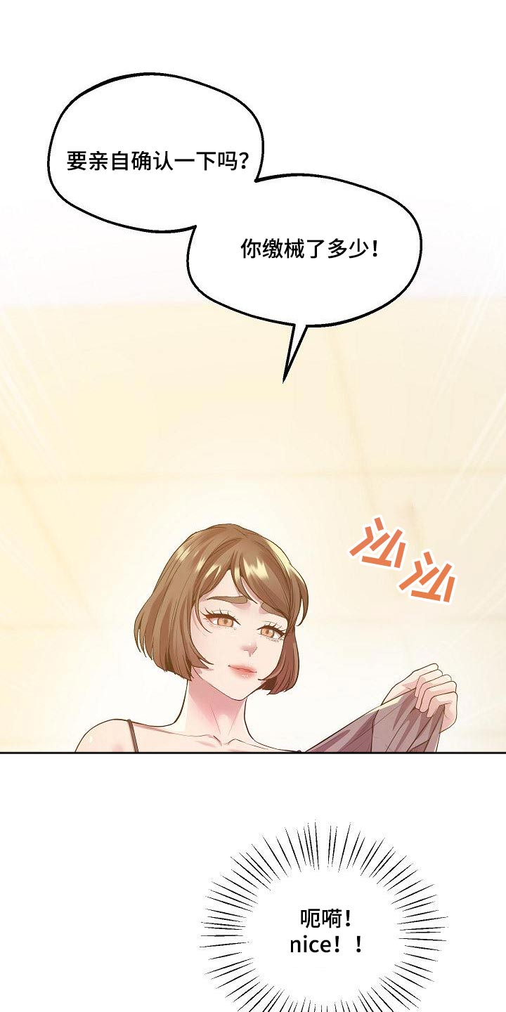 第25章：糟糕3