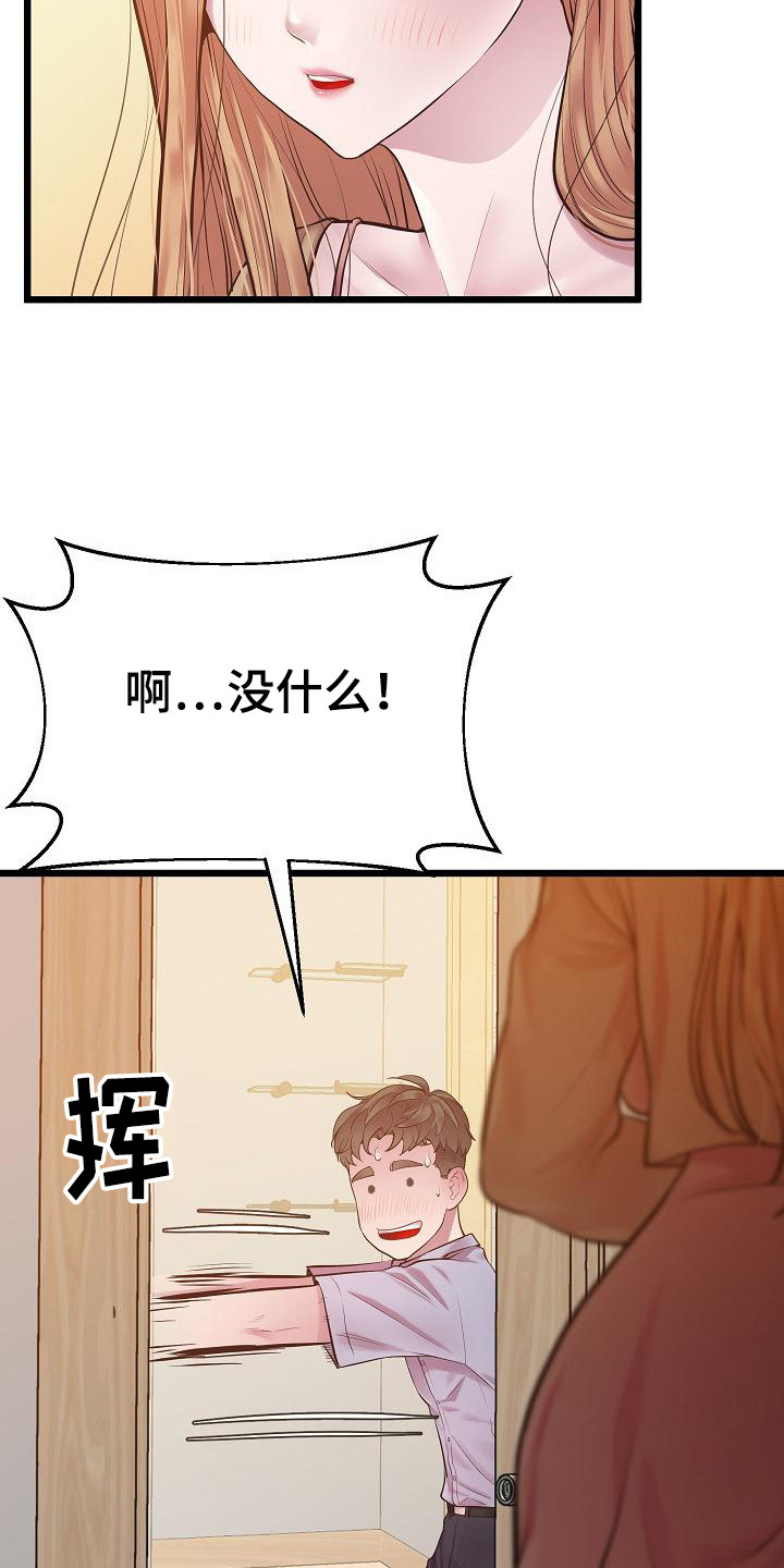 第15章：局促2