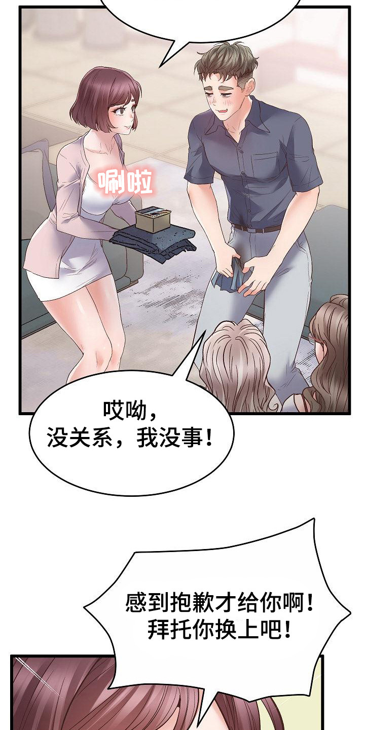 第4章：打赌3