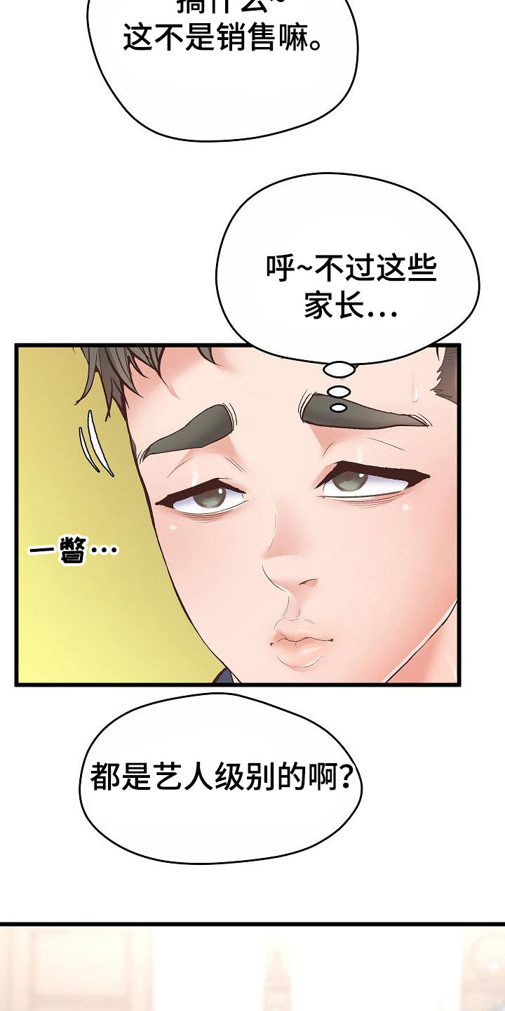 第3章：无法专注2