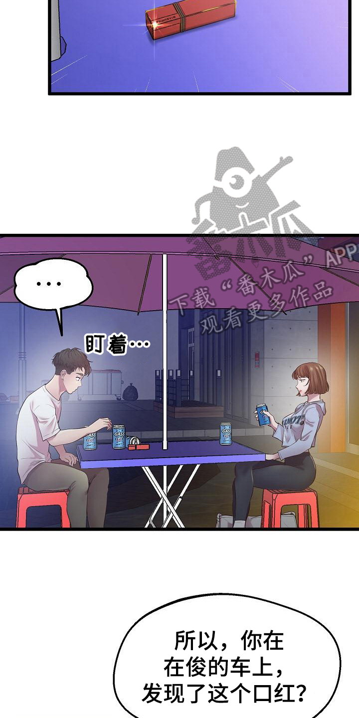 第18章：哭泣1