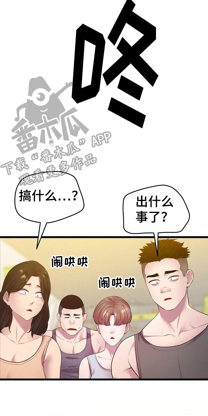 第17章：意外1