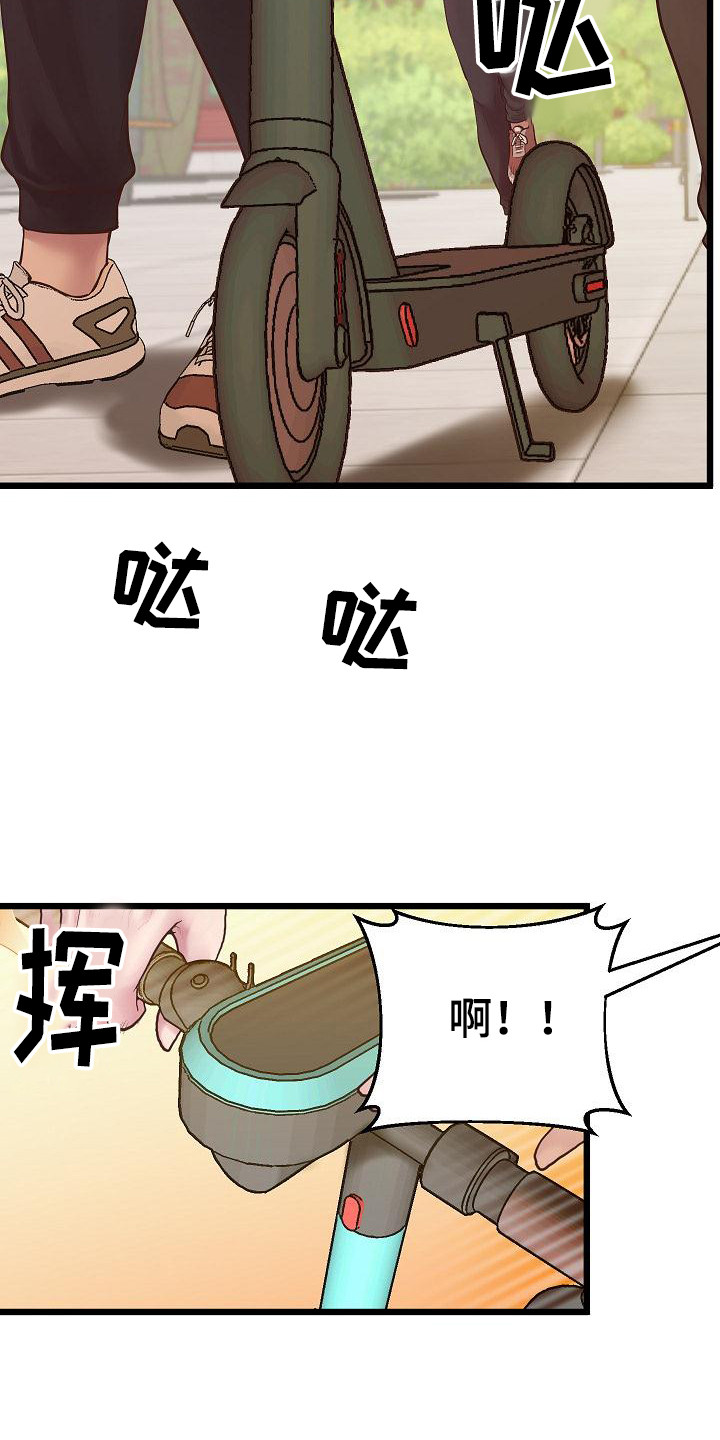 第12章：外号3