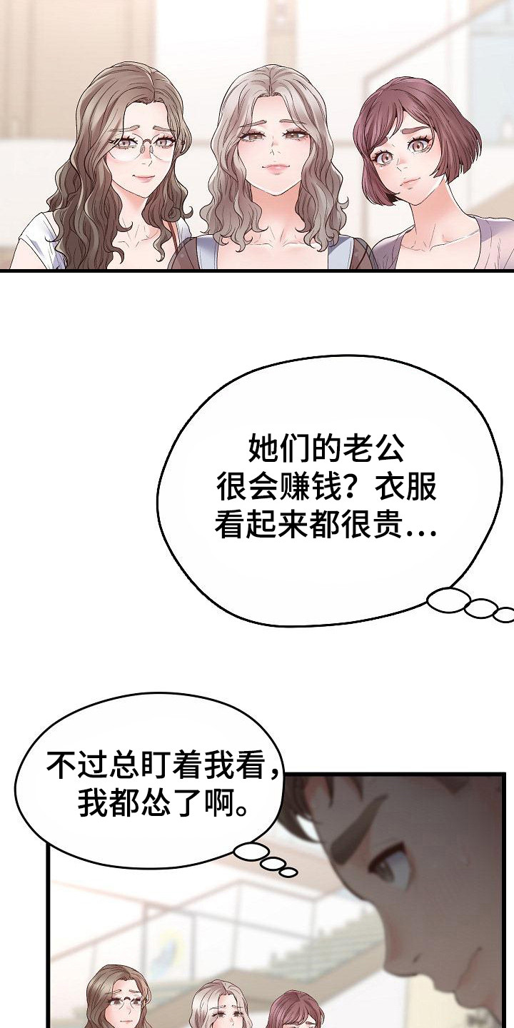 第3章：无法专注3