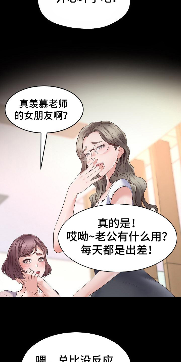 第5章：尴尬2