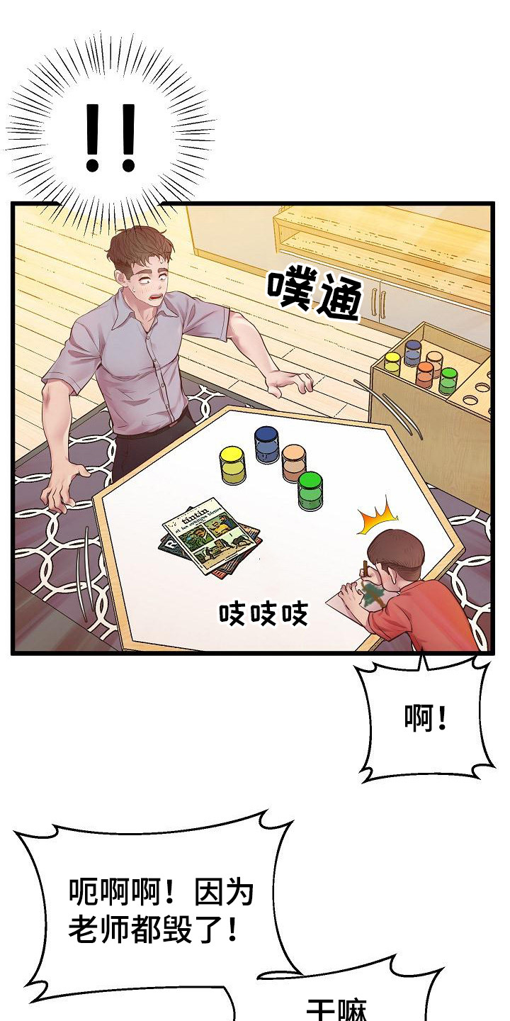 第14章：羊角球0