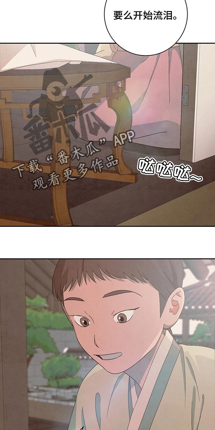 第35章：流泪3