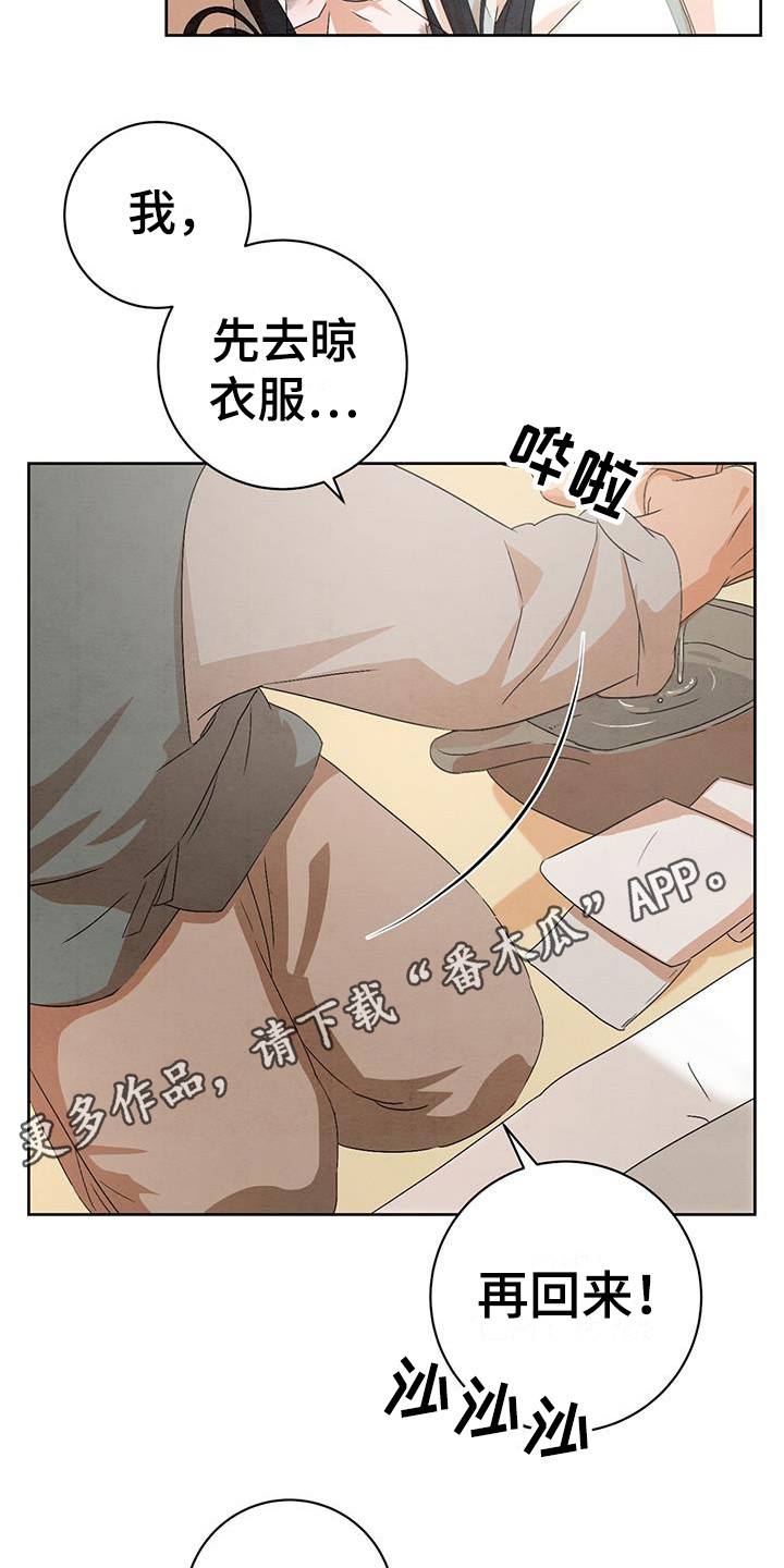 第20章：安慰4