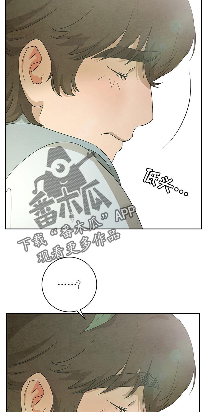 第24章：涂药3