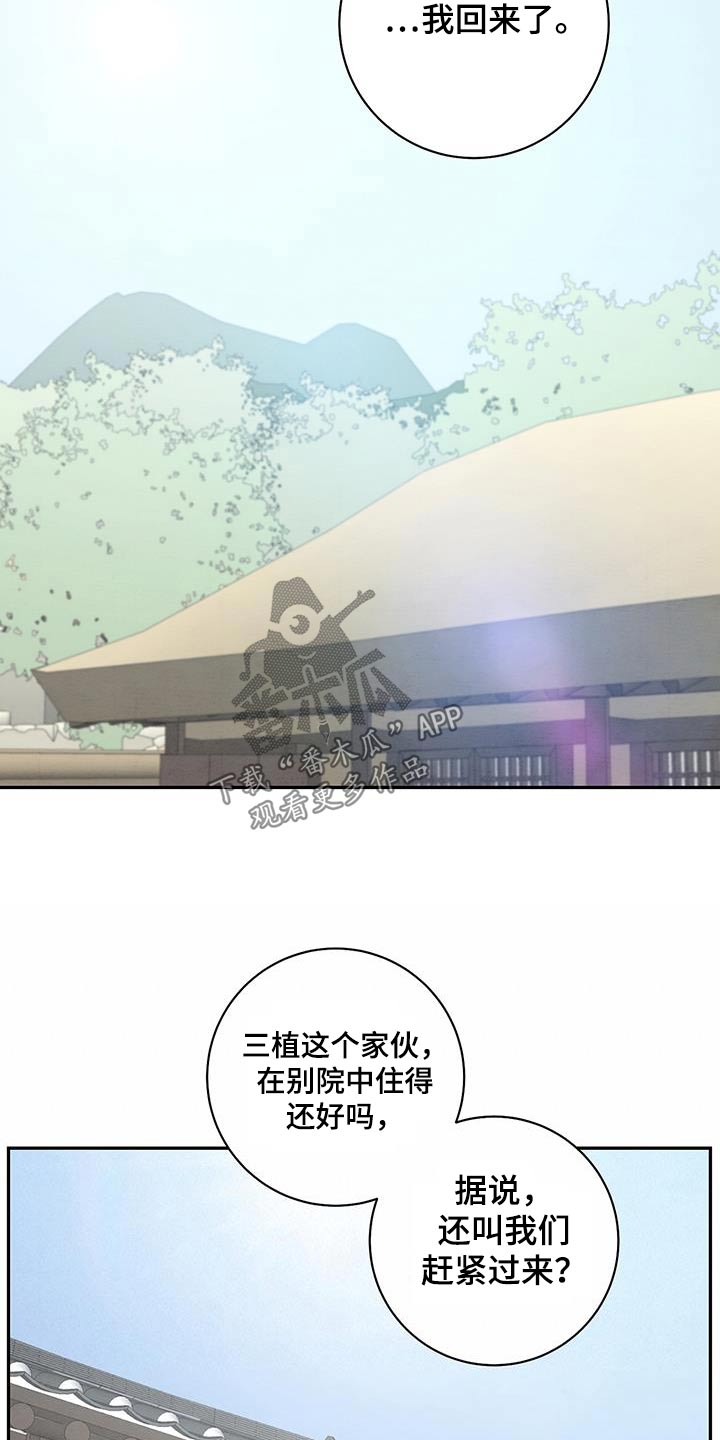 第69章：该走了4