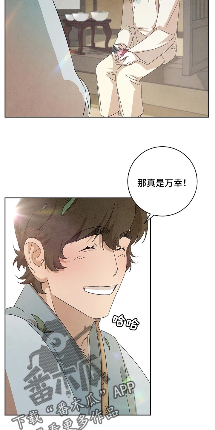 第23章：万幸0