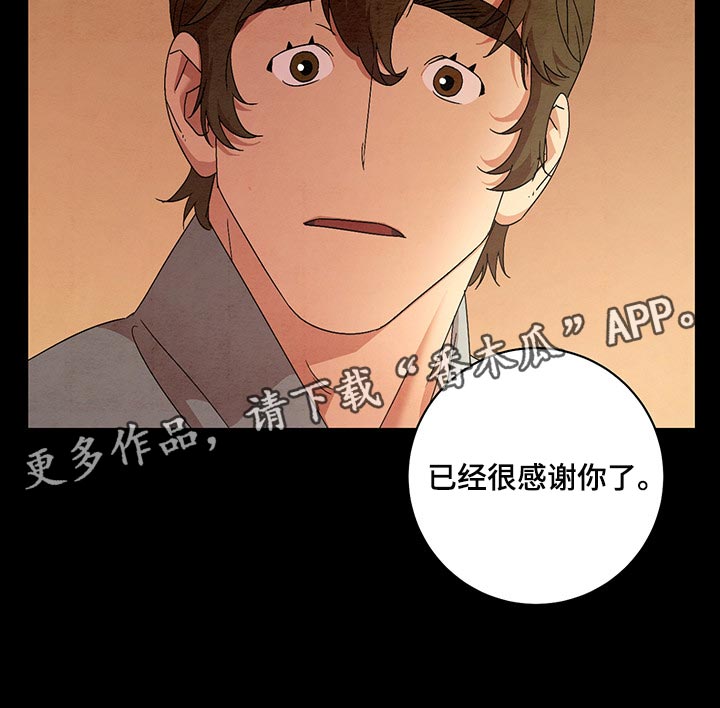 第26章：感谢2