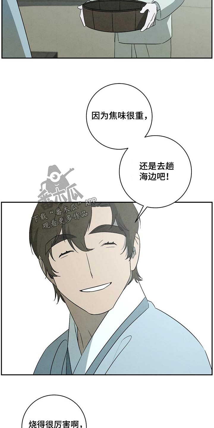 第67章：内心4