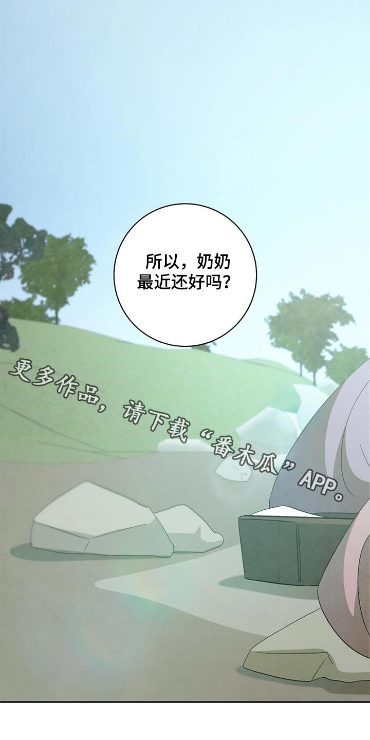 第66章：你是谁0