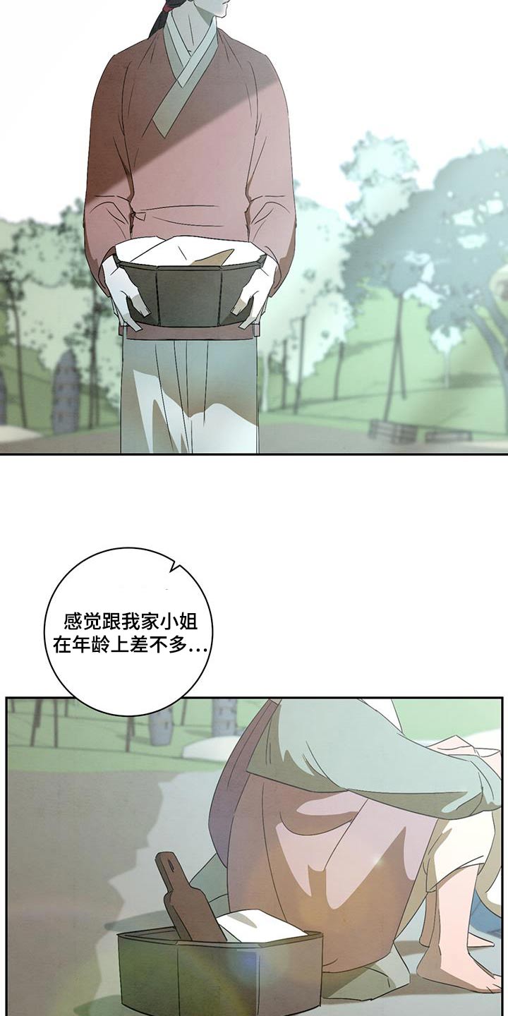 第66章：你是谁4
