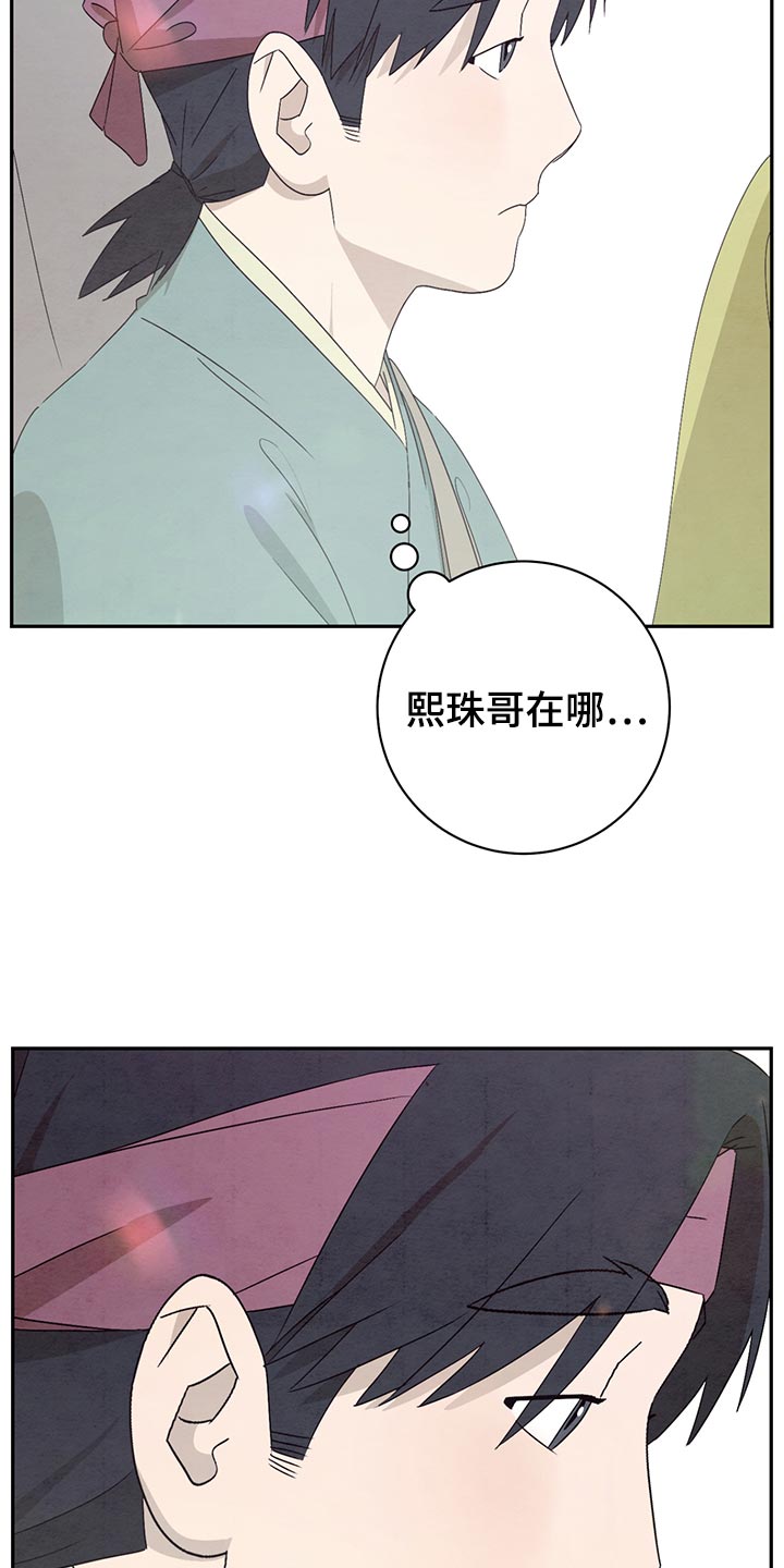 第42章：爱惜团员2