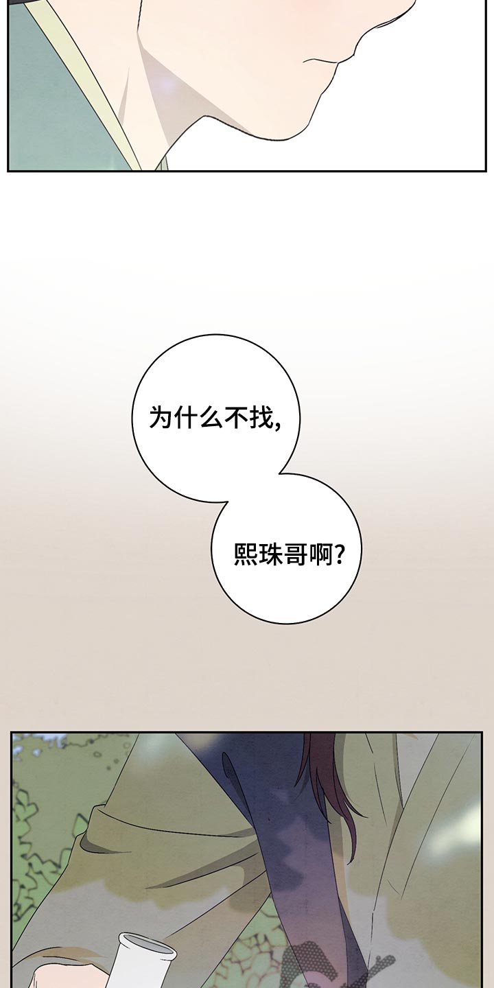 第42章：爱惜团员3