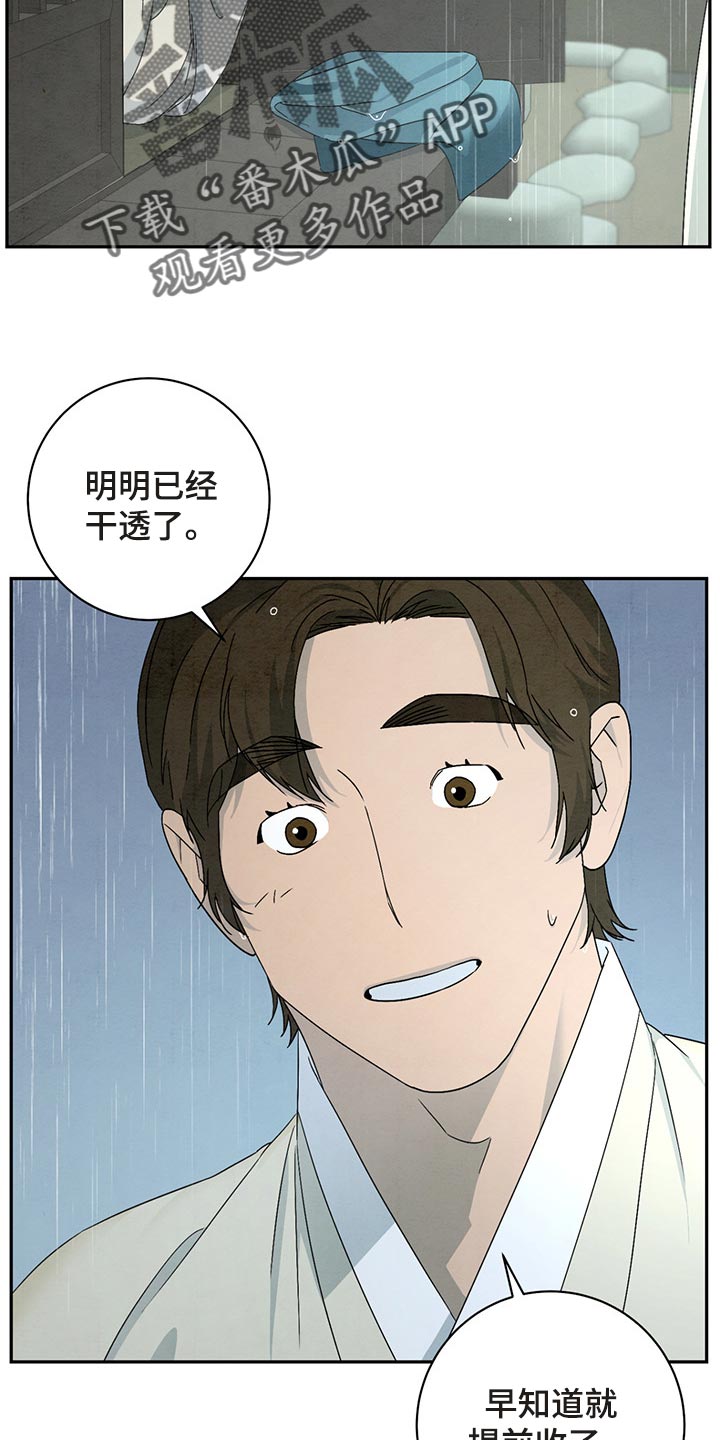 第32章：帮你梳头发4