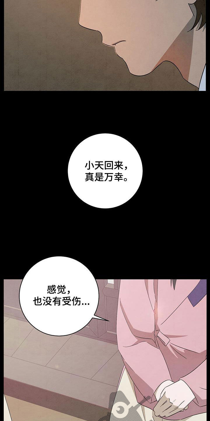 第62章：摇篮曲1
