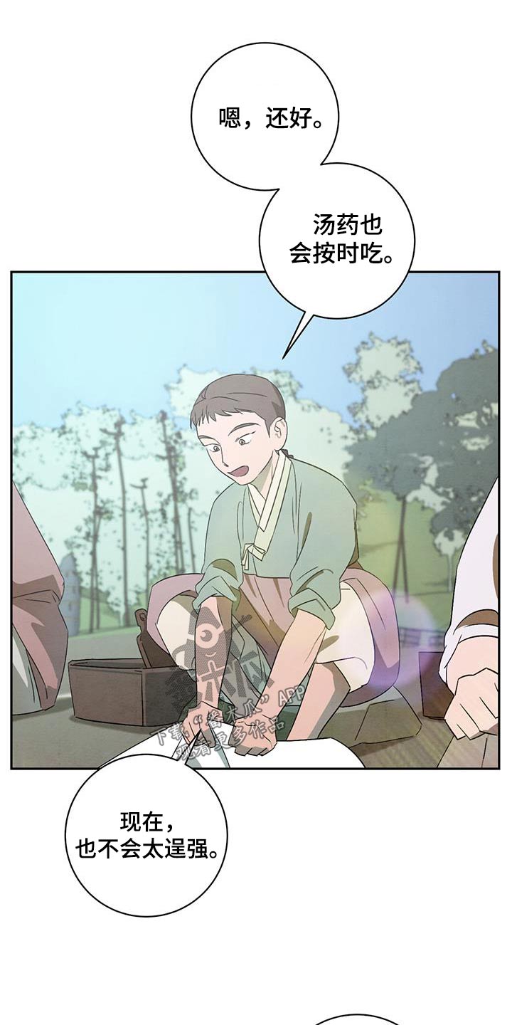 第66章：你是谁1