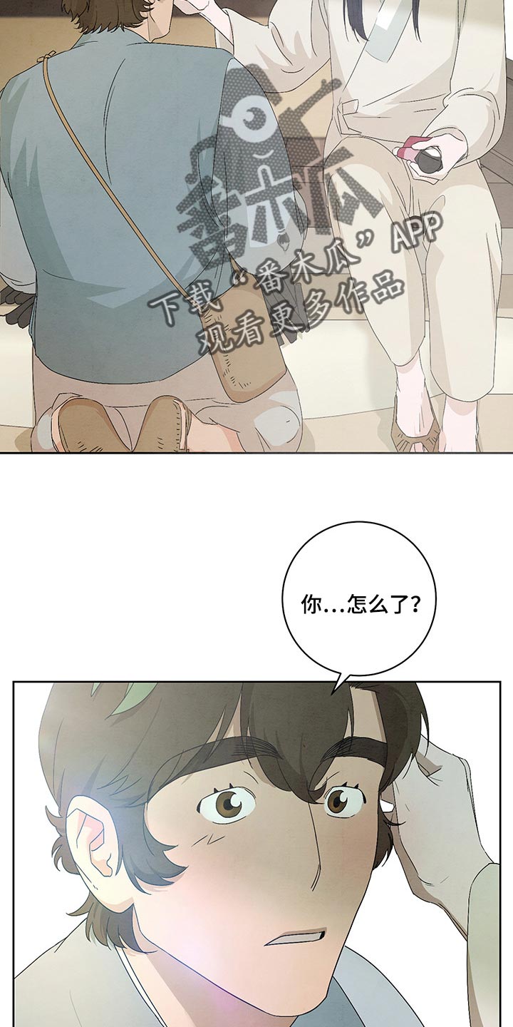 第24章：涂药1