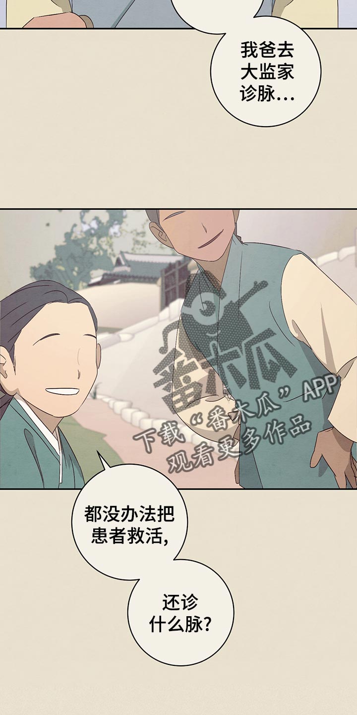 第45章：现在回家吧4
