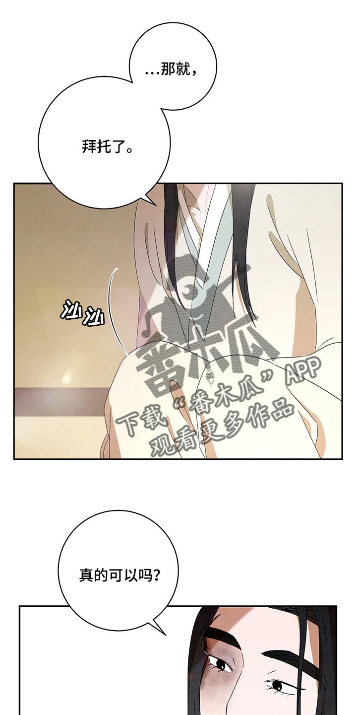 第25章：稍微忍一忍0